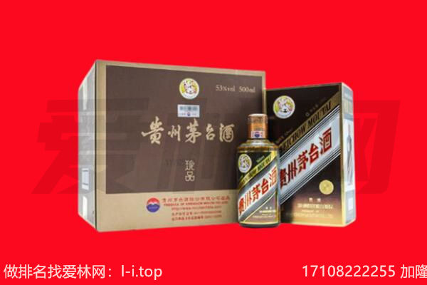 呼玛县15年茅台酒回收哪家好